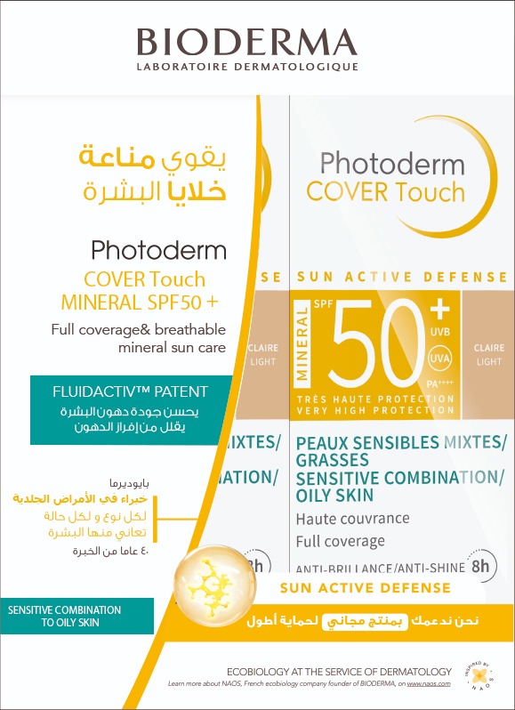 BIODERMA PHT CV TCH MINERAL LIGHT SPF50+ OFF(1+1)