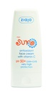 ZIAJA SUN ANTIOX FACE CREAM VIT.C SPF50+ 50 ML